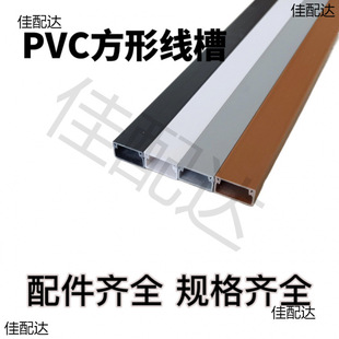 PVC square trunking thickened with acrylic glue electric trunking box insulation anti-corrosion with brown gray black