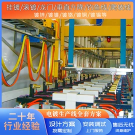 电镀设备;电解槽