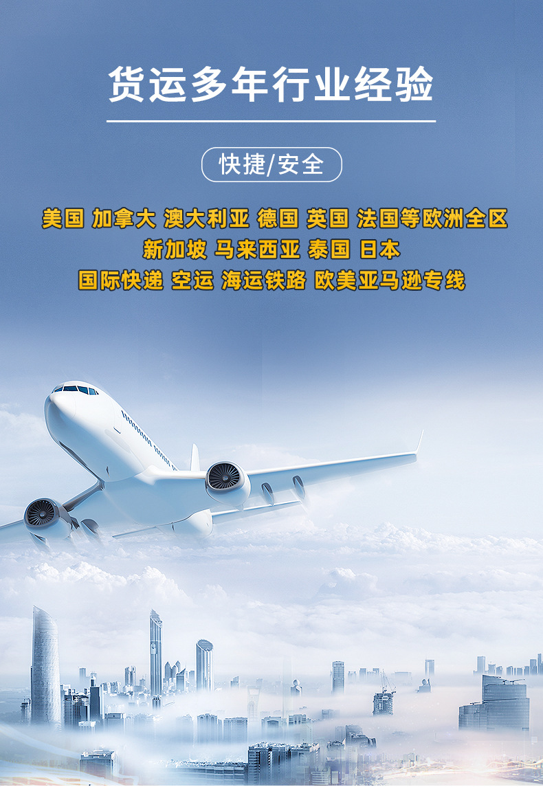 新领航国际货运--内页_02