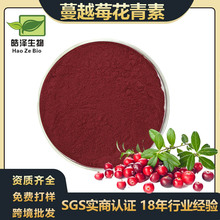 ��Խ�ٻ�����25%Cranberry anthocyanin��Խݮ��ȡ����Խݮ���ֻ�