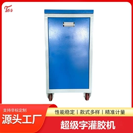 点胶设备;发泡设备;金属成型设备