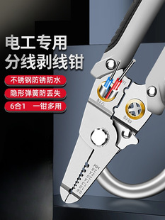 Wire Stripping Pliers for Electricians, Multifunctional Wire Cutter and Stripper Tool
