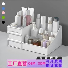 定制抽屉式化妆品收纳盒桌面置物架口红珠宝饰品储物盒盒子带抽屉
