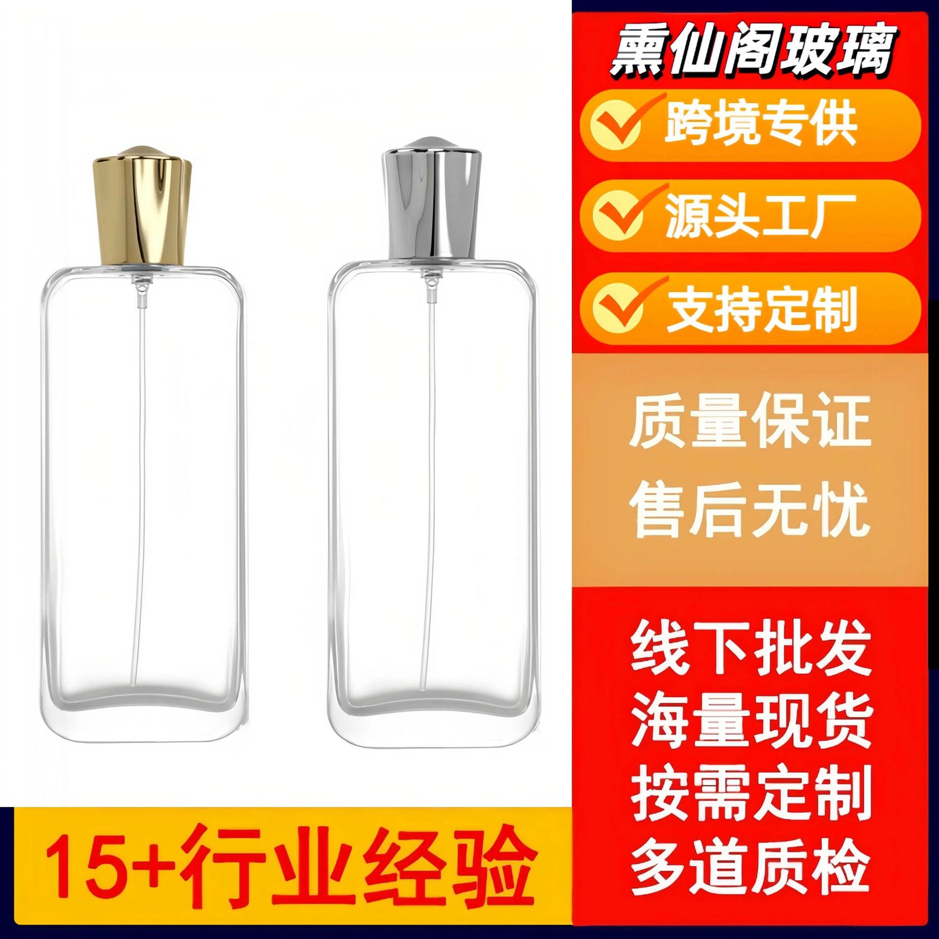 香水空瓶15卡口透明香水玻璃便携100ml定妆喷雾瓶玻璃香水分装瓶