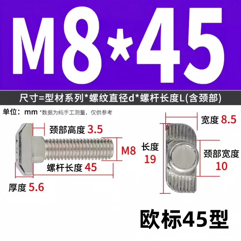 Болт Т-образный Tai Chenming 8x45 (стандарт 45)