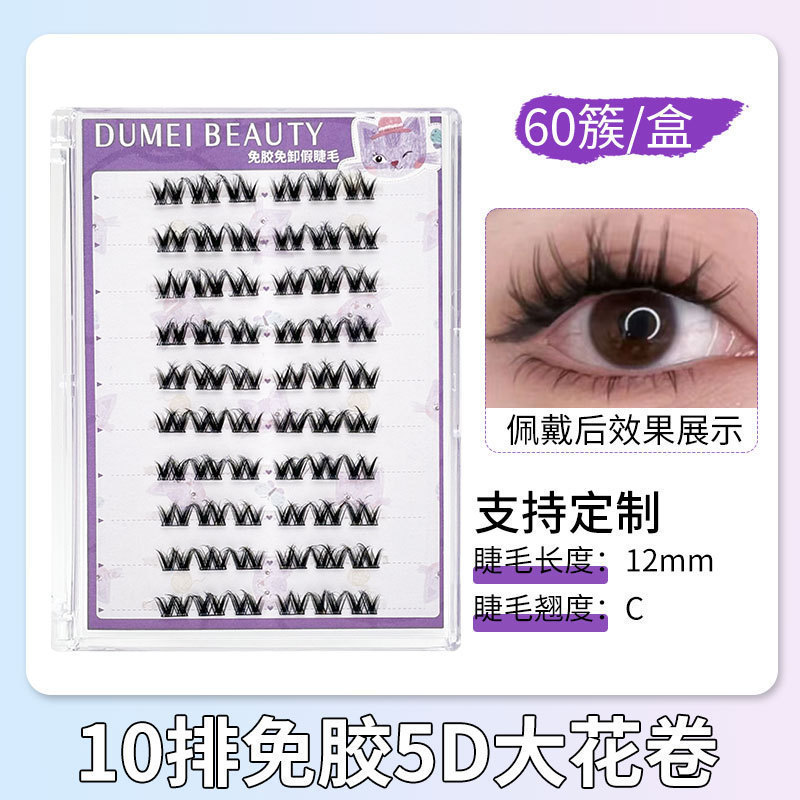 Fábrica de pestañas de ojos planos, autoadhesivo de gran capacidad, sin pegamento, reutilizable, pestañas falsas sin pegamento para mujeres naturales