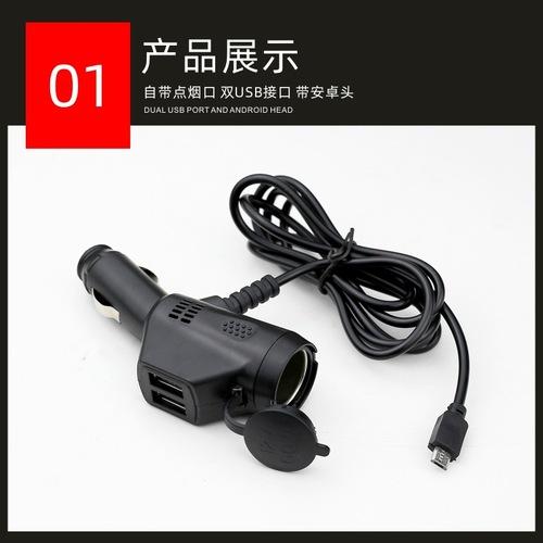 Factory wholesale car charger with cigarette lighter socket and dual USB ports, compatible with Android head phone charging cable