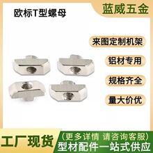 20/30/40/45-M4/M5/M6/M8t����ĸ���I�X�Ͳ�����W�˺��bT����ĸ