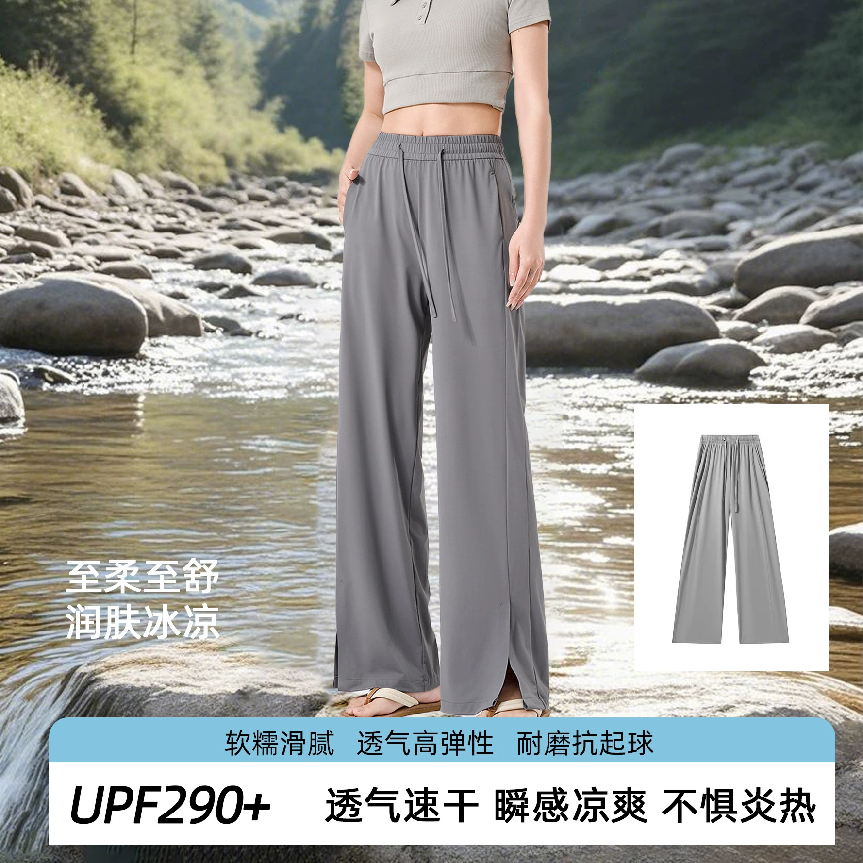 Летний ледяной шелк быстродушимый солнцезащитный крем брюки женские 2025 новые свободные повседневные спортивные штаны того же бренда тонкие широкие брюки