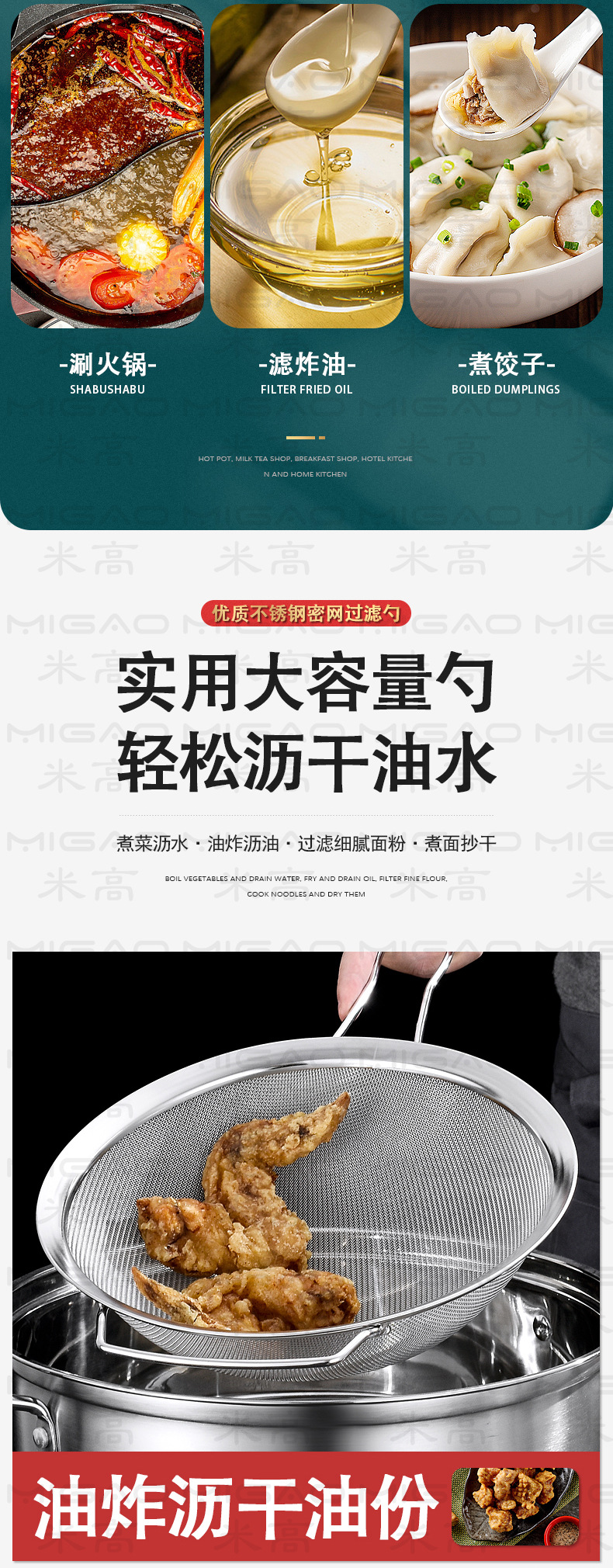 不锈钢密网油隔_08.jpg