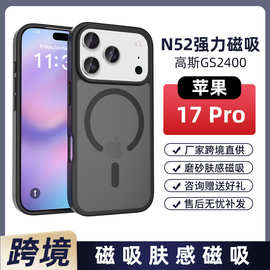 跨境定制适用iphone18pro半透磨砂磁吸手机壳二合一手机套防摔