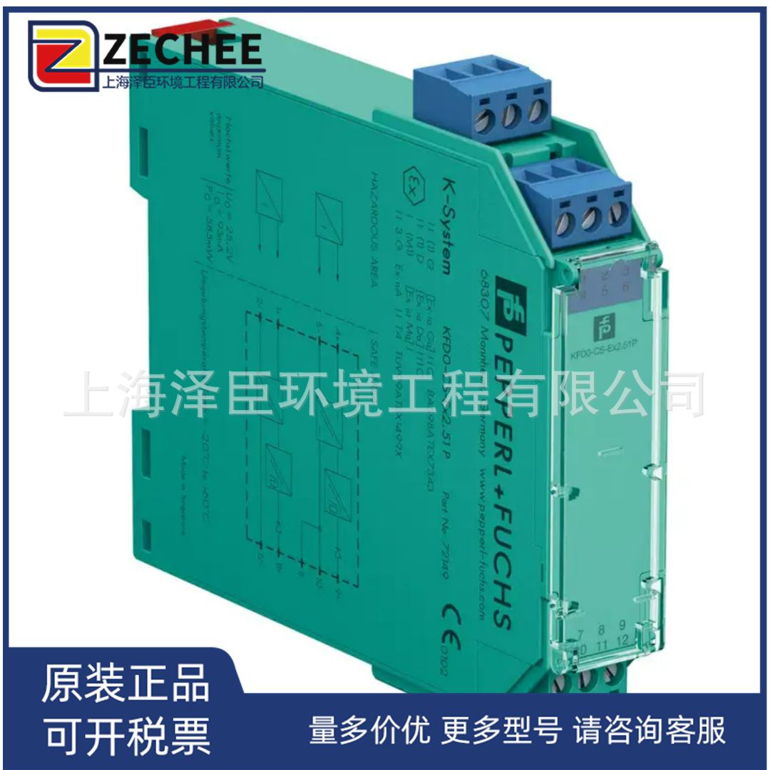 P+F安全栅KFD0-CS-EX2.51P