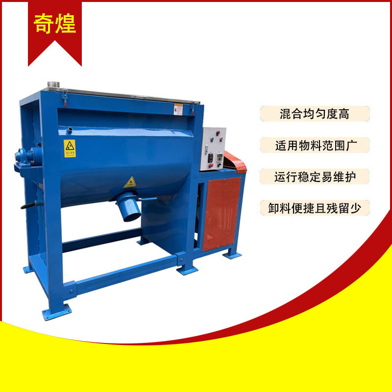 不锈钢化工粉末搅拌机建筑胶粉混合拌料机加热烘干卧式高效混合