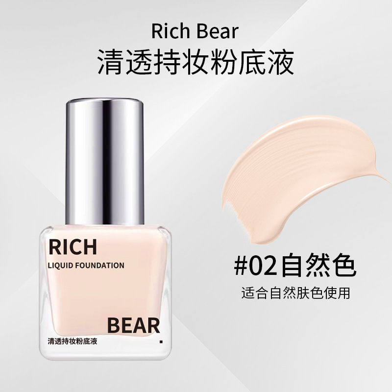RichBear柔雾空气感持妆粉底液控油提亮遮瑕持久防水防汗BB霜粉底|undefined