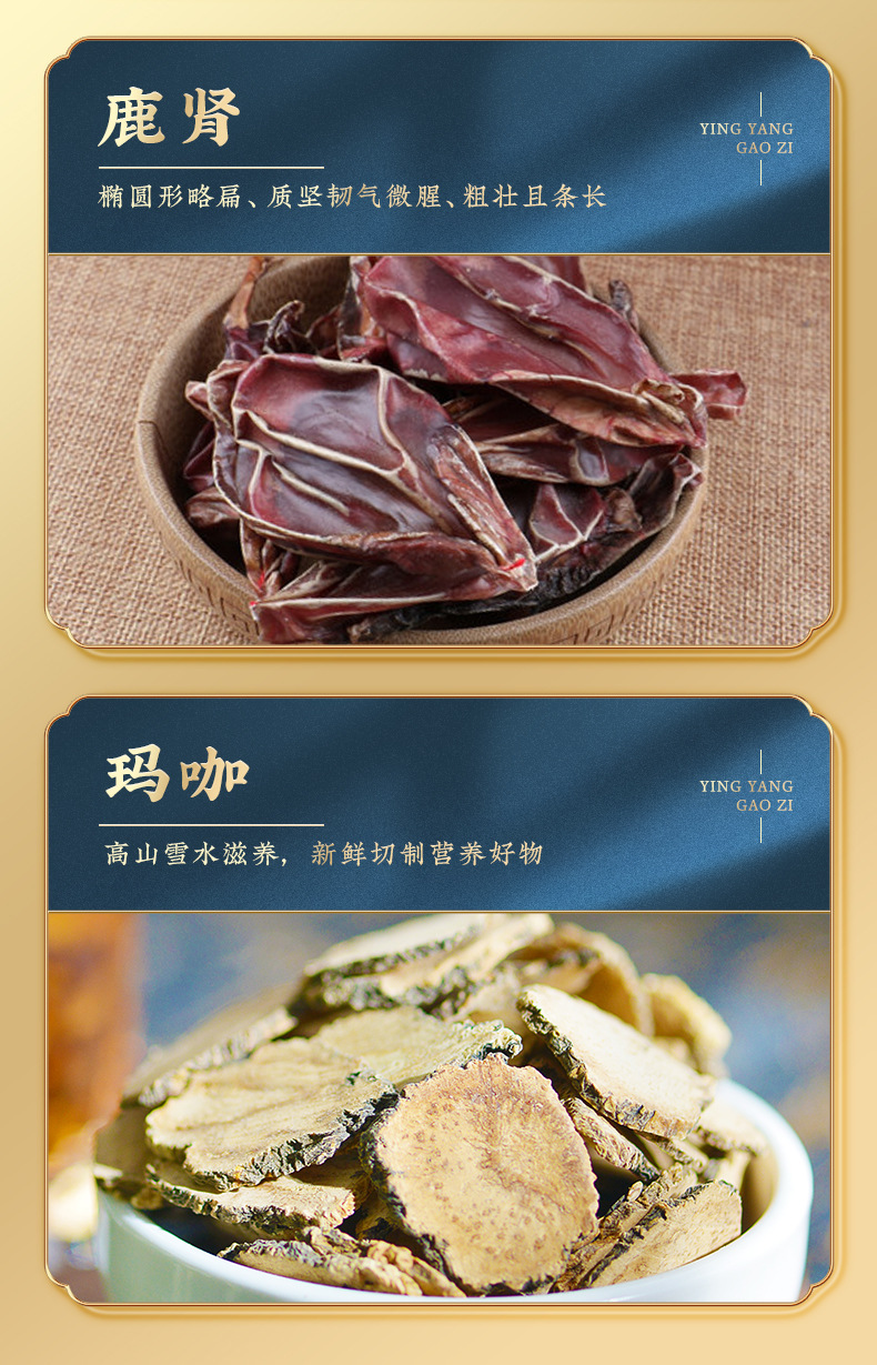 Lu Shen Gao (鹿参膏) — Deer & Ginseng Herbal Paste, 300g Jar, Food-Herb Concentrate key features