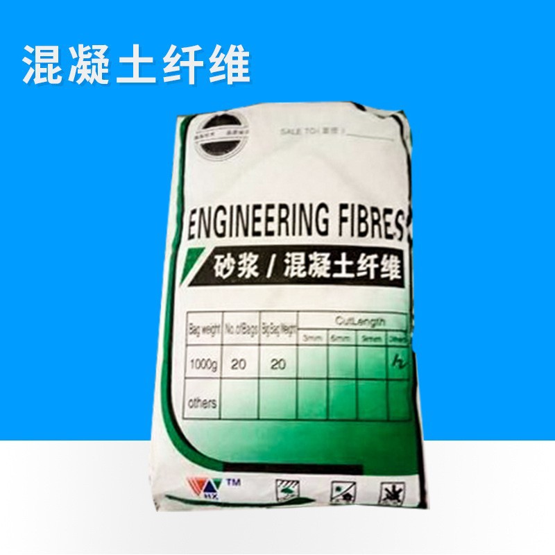 批发供应水溶性耐拉纤维 聚丙烯短纤维 混泥土砂浆耐拉纤维混凝土