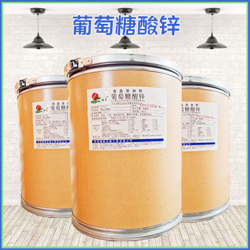 葡萄糖酸锌2_模板图