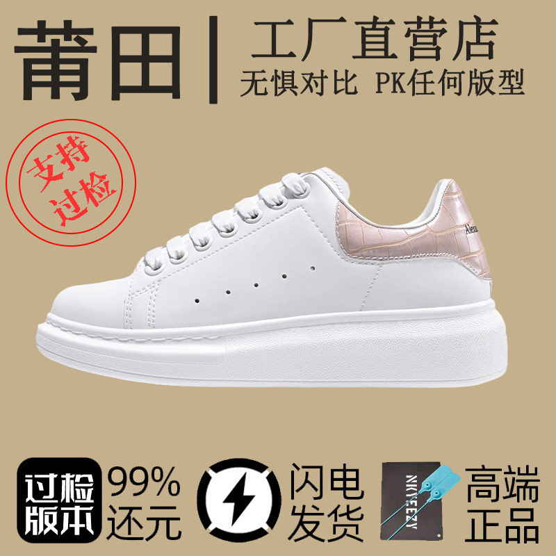 莆田可丽麦昆小白鞋春夏新款女鞋子男正品真皮厚底内增高运动板鞋|undefined