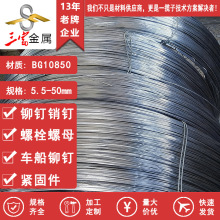 三富 BG10850 高碳钢 汽车悬架弹簧专用 宝钢产硬度高弹性好线材