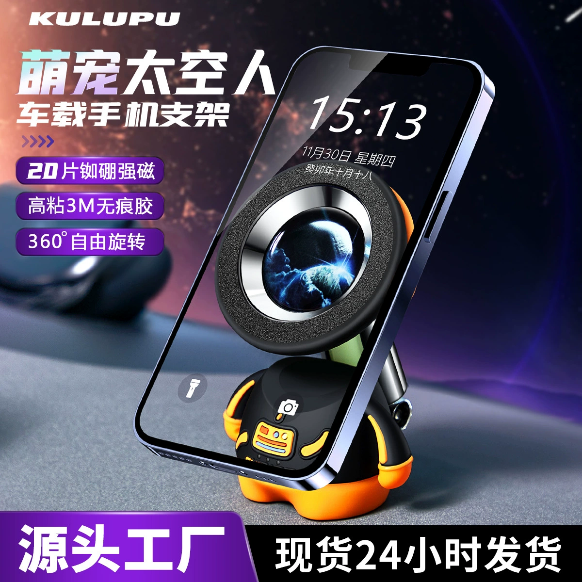 Автомобильный кронштейн magsafe магнитное всасывание приборной панели мультяшный астронавт стабилизатор изображения автомобиля навигация автомобильный мобильный телефон кронштейн