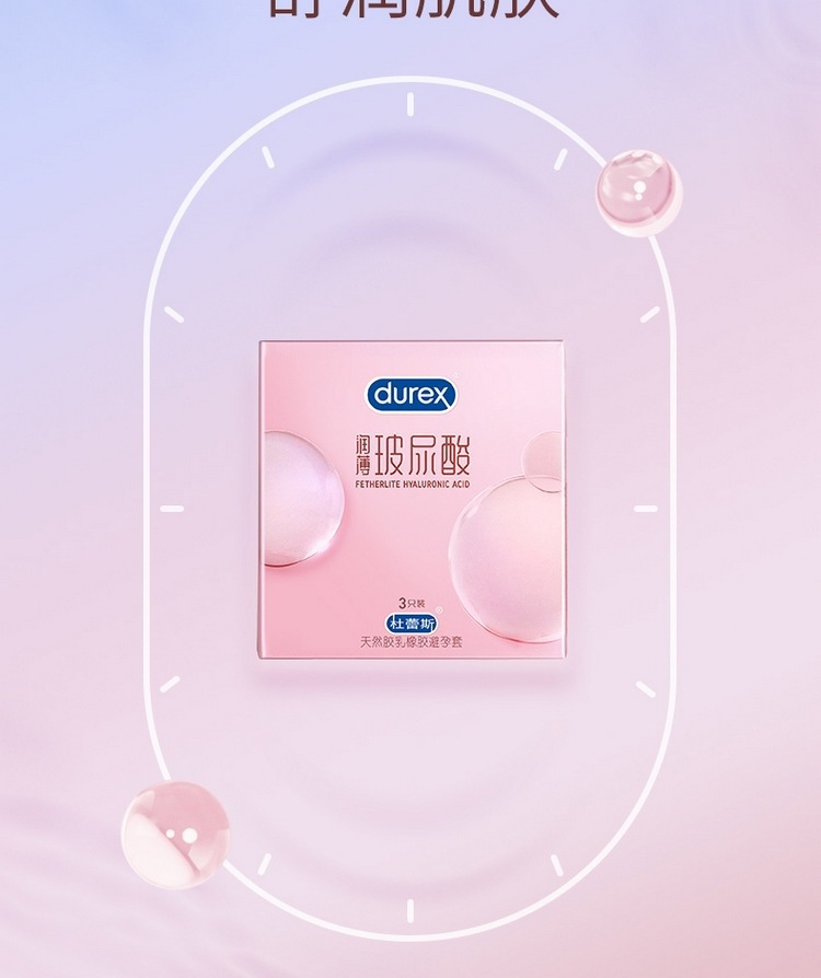Durex Hyaluronic Acid Lubricated Condoms, 12-Pack, Natural Latex, Small Reservoir — detail image 15