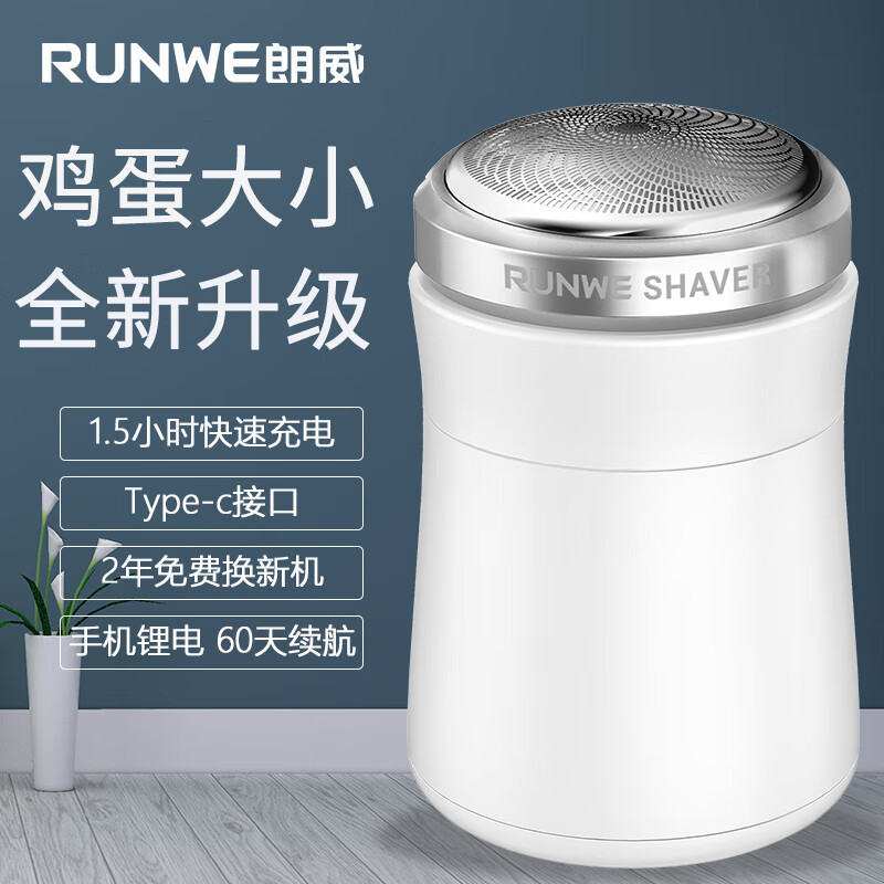 Langwei RS89 Electric Shaver for Men, Silent Mini Shaver for Car Use Langwei RS89 Electric Shaver for Men, Silent Mini Shaver for Car Use