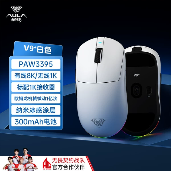 V9+【White】Mid big hand