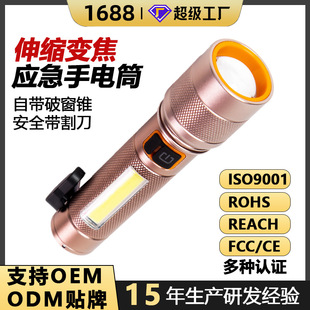 新款手電筒強光爆亮長續航鋰電池款家用應急爆閃鋁合金遠射鐳射炮