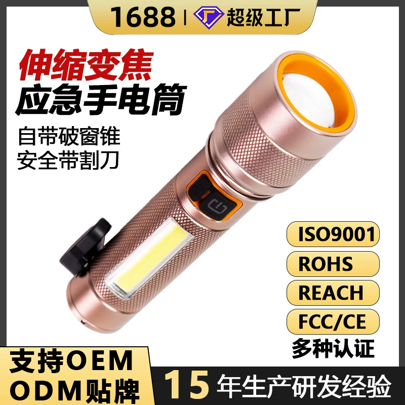 Новый фонарик с сильным светом, длительным сроком службы батареи, литиевой батареей, бытовой аварийной вспышкой, лазерной пушкой дальнего действия из алюминиевого сплава.