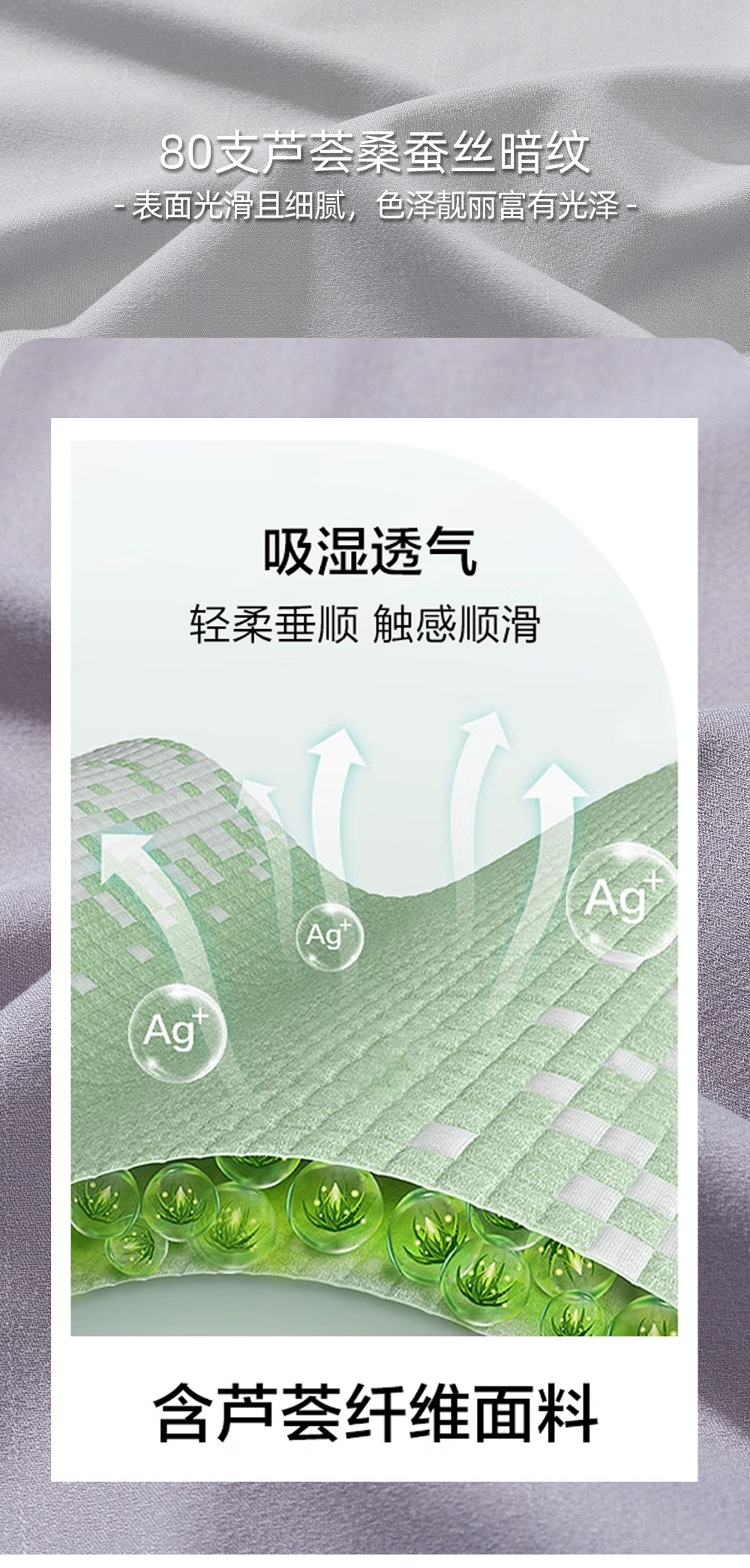 芦荟桑蚕丝_06.jpg