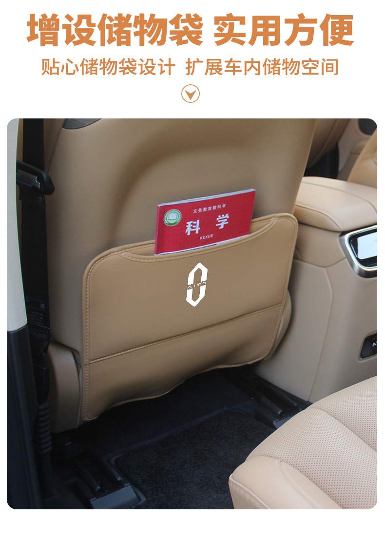 Anti-Kick Pad for AITO M7 Seat Protection Cover Interior Accessories