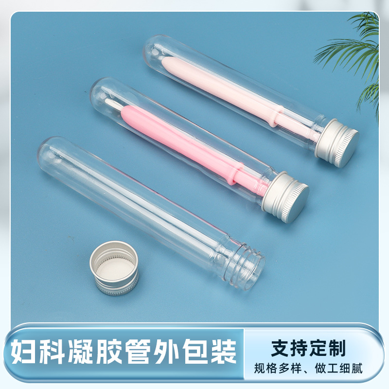 妇科凝胶管外包装外出旅行出差方便携带塑料管状包装支持定/制
