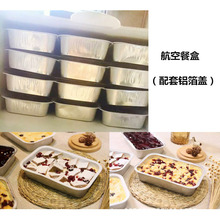 370ml银色航空餐盒飞机餐铝箔无皱锡纸烧铝箔带扣盖食品打包设备