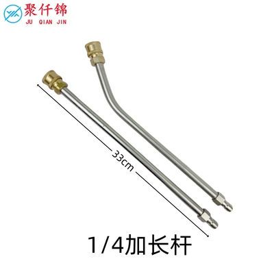 High-pressure washing machine extension rod 1/4 stainless steel extension rod about 33 extension rod quick connection high-pressure water (High pressure car wash water gun) - 14-quick-extension-rod-2-piece-set