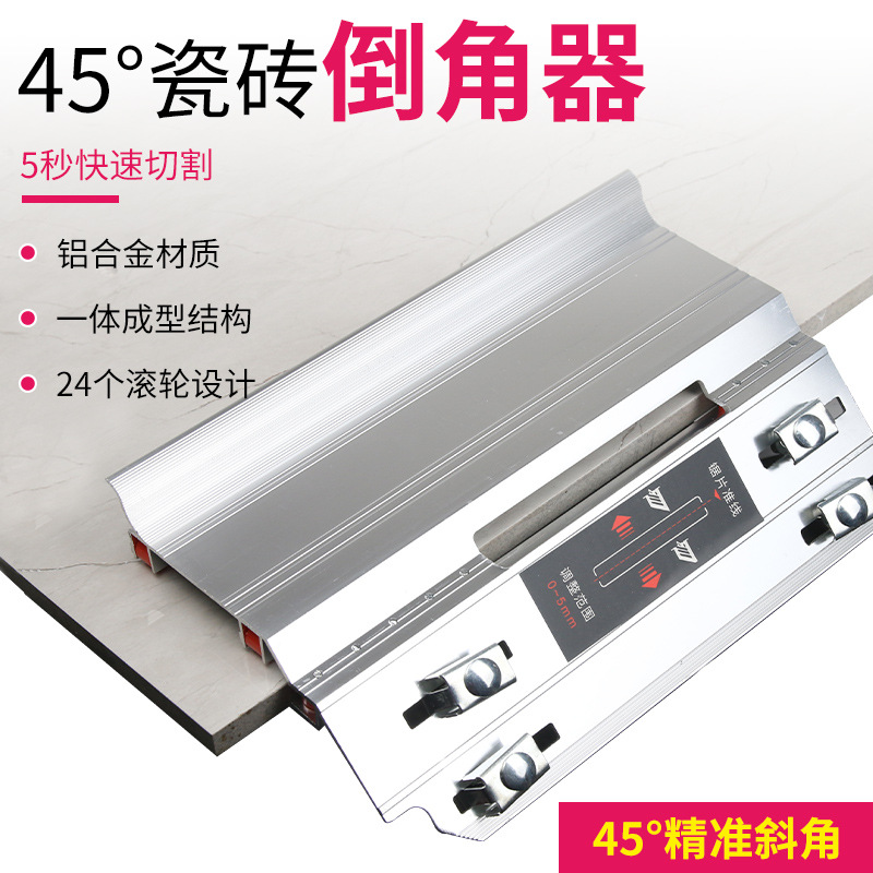 瓷砖倒角器45度角切割机导角器多功能配件手动海棠角切割云石机