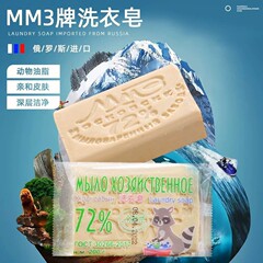 輸入ロシアの古い石鹸72% 土石けん臭石鹸汚れ除去強200グラム卸売り
