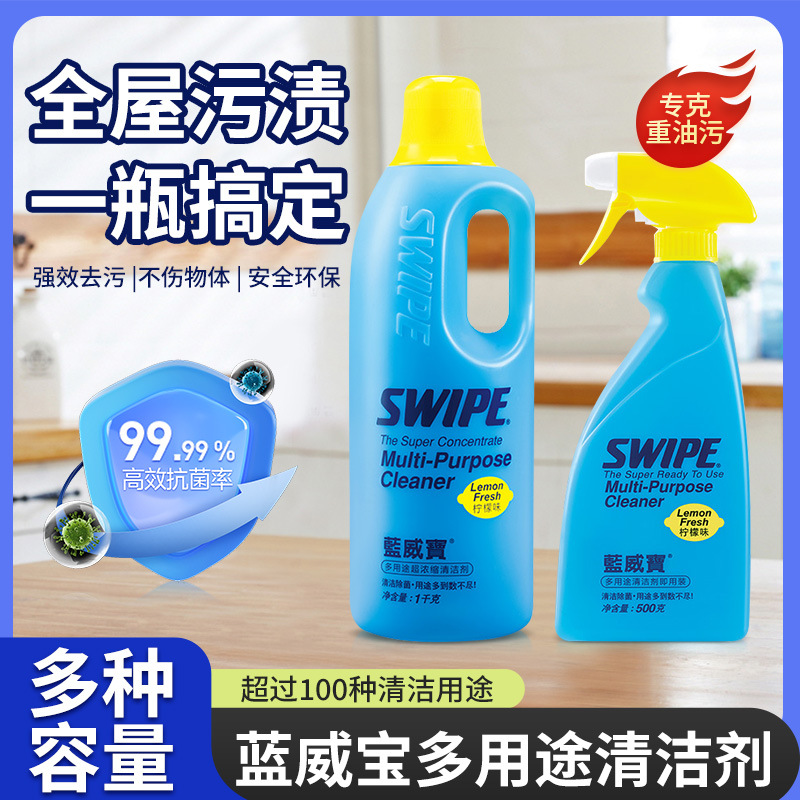 Lanweibao Multi-Purpose Cleaner Industrial Car Household Kitchen Range Hood Powerful Degreasing and Decontamination Cleaning Fluid