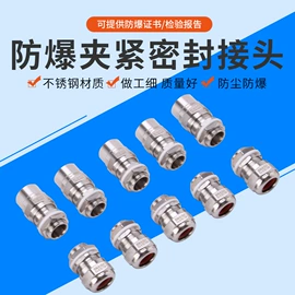 其他防爆器材;防爆箱;配电箱