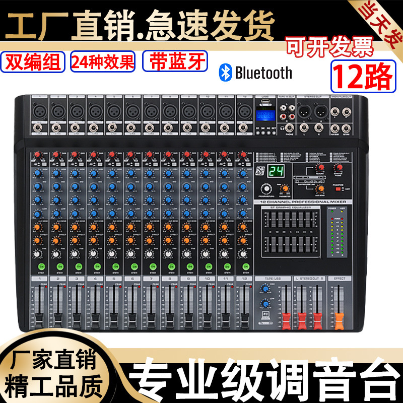혼합 플랫폼 12 | 16 전문 무대 공연 녹음 회의 웨딩 라이브 사운드 카드 홈 블루투스 반향