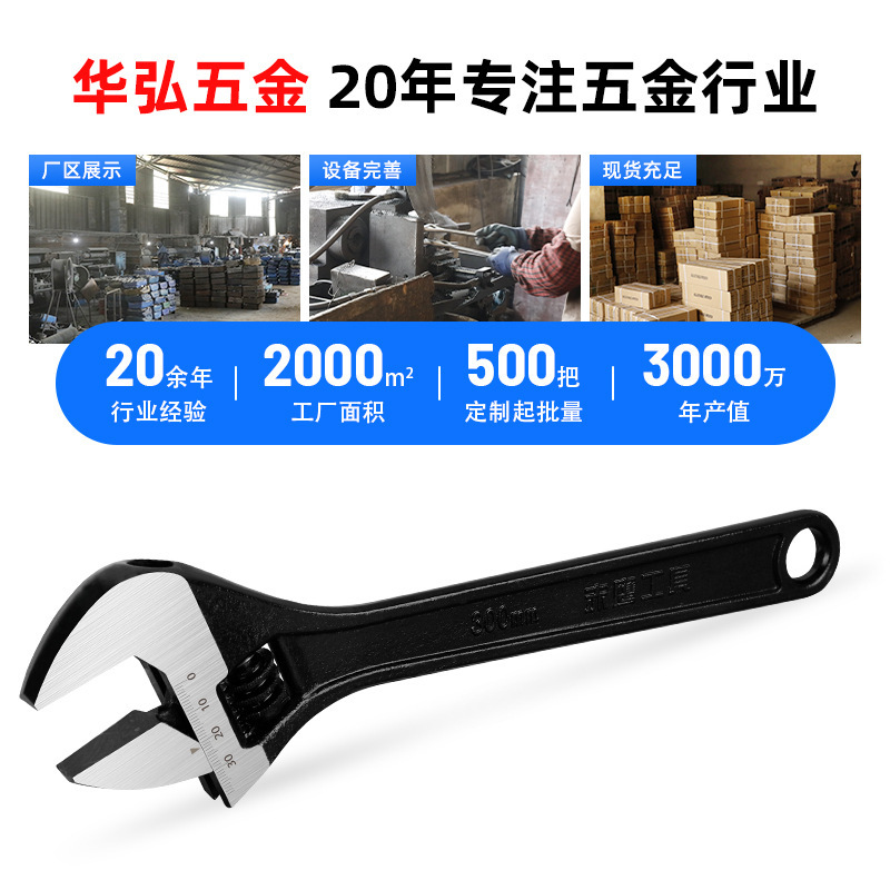 手动大开口活动扳手批发8寸10寸12寸多功能卫浴万用活络扳手|undefined