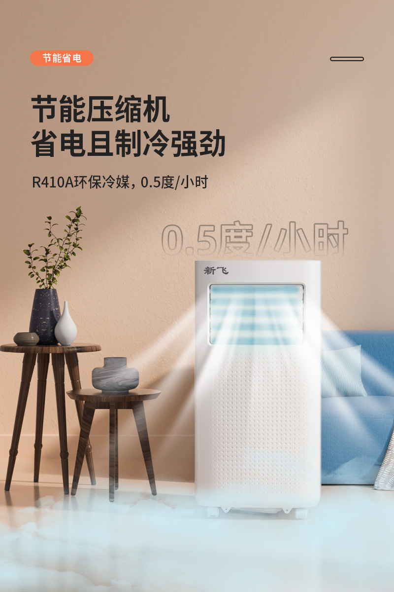 Xinfei Mobile Air Conditioning Single Cooling Integrated Machine Cooling And Cooling Household Dormitory Without External Machine Without The Installation Of Small Air Conditioning
