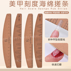 Kanio マニキュア超耐摩耗性研磨ストリップ整形補助スケールライン洗える非砂研磨ストリップ爪やすり整形