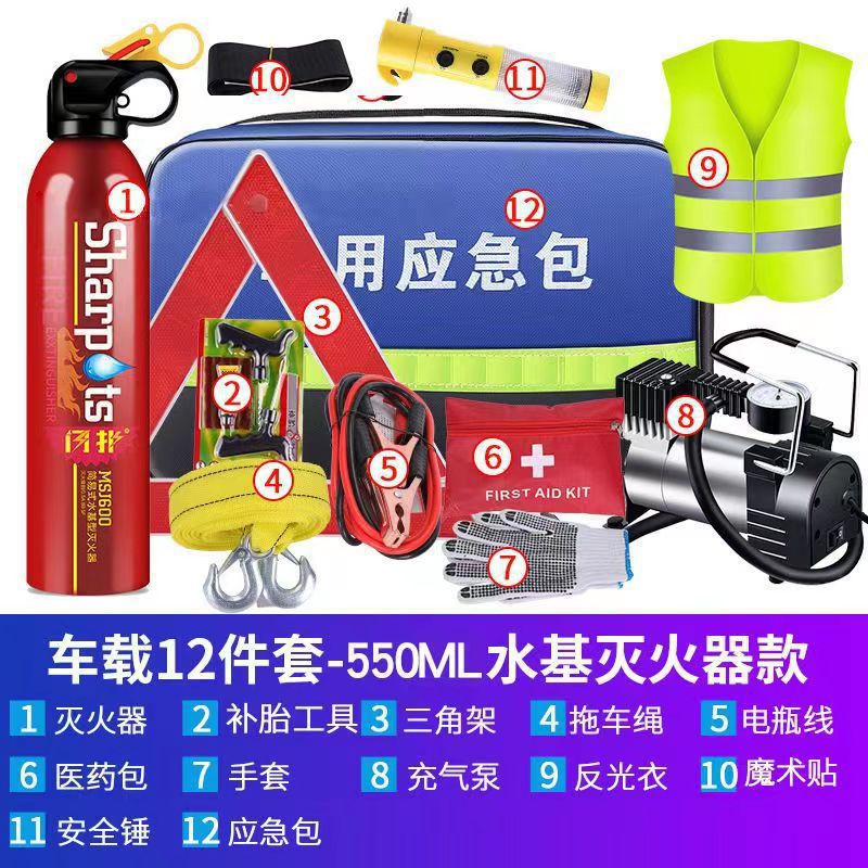 Car fire extinguisher, car emergency tool kit, small portable rescue tool kit for vehicles, medical kit, first aid kit