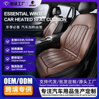 石墨烯车载加热汽车坐垫定制12/24V通用汽车座垫电加热保暖座椅垫
