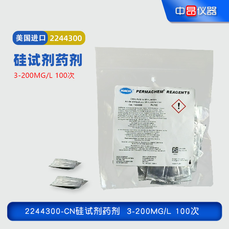 美国hach哈希2244300-CN硅试剂药剂2244300 3-200MG/L 100次