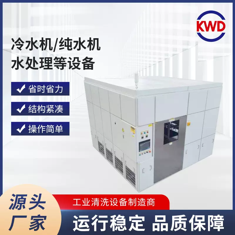 工业冷水机纯水机水处理设备通用制冷设备水循环真空蒸馏再生机