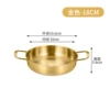 201 thickened edges #18CM seafood pot #gold