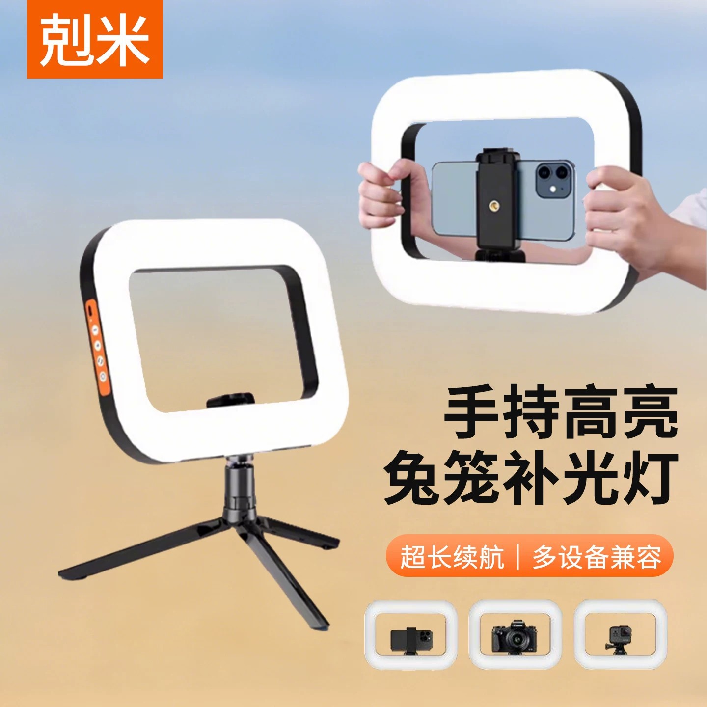 Handheld Ring Light for Outdoor Photography, Led High-Brightness Live Streaming Beauty Portable Desktop Ring Light