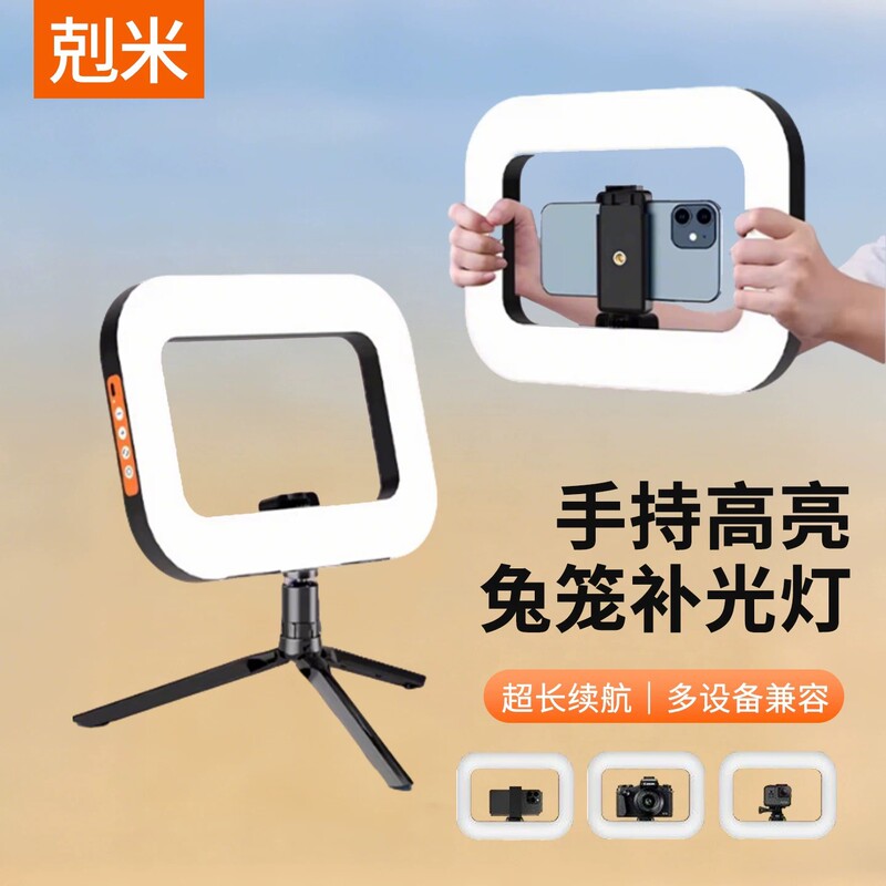 Handheld Ring Light for Outdoor Photography, Led High-Brightness Live Streaming Beauty Portable Desktop Ring Light Handheld Ring Light for Outdoor Photography, Led High-Brightness Live Streaming Beauty Portable Desktop Ring Light