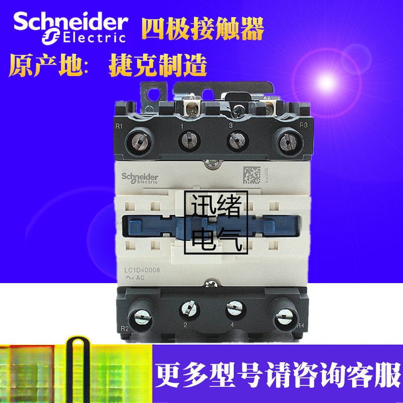 原装正品四极接触器LC1D80008M7 AC220V 80A 2NO+2NC